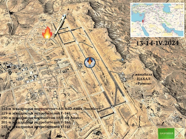 Иранская воздушная атака: минус два израильских военных аэродрома